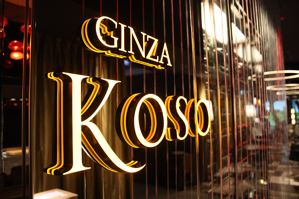 GINZA KOSO