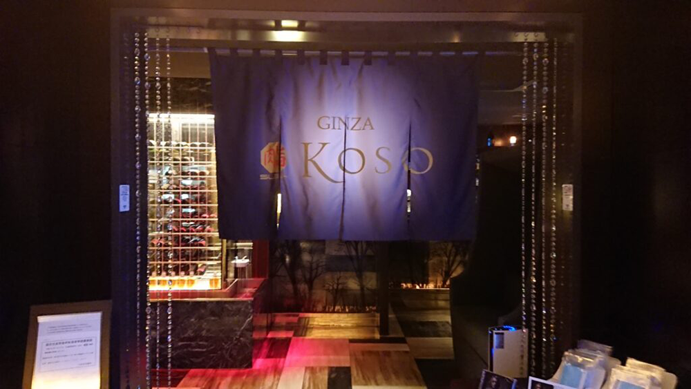 GINZA KOSO