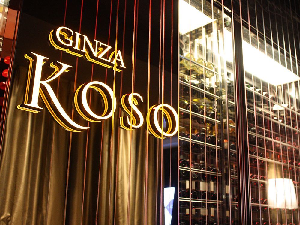 GINZA KOSO